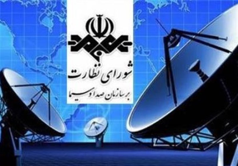 بیانیه شورای نظارت صدا و سیما به مناسبت انتخاب رهبر جدید انقلاب اسلامی