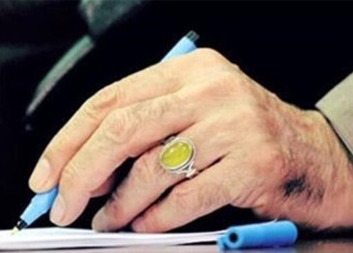 بیعت نویسندگان تقریظ گرفته از امام شهید با سومین رهبر انقلاب