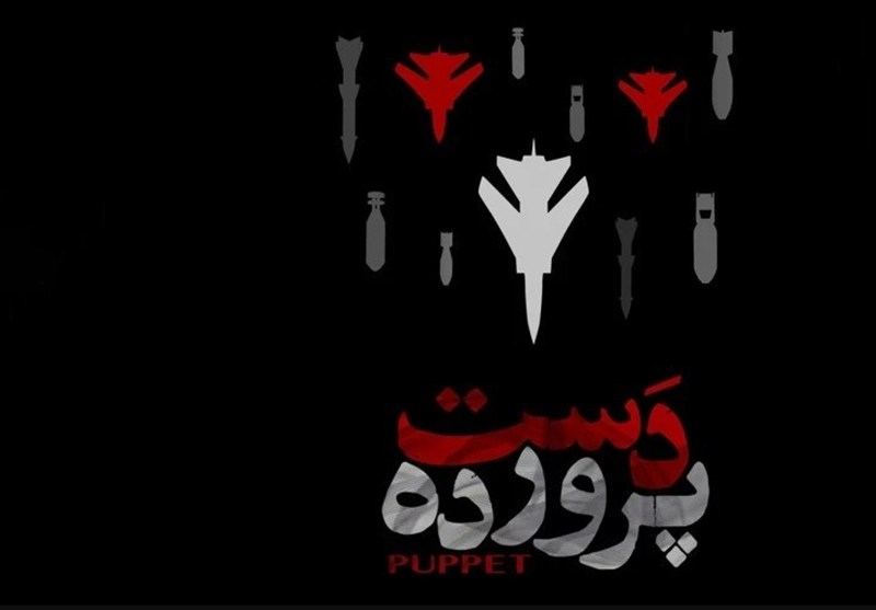 تزریق حیات در رگهای یک پادگان تروریستی تزریق حیات در رگهای یک پادگان تروریستی