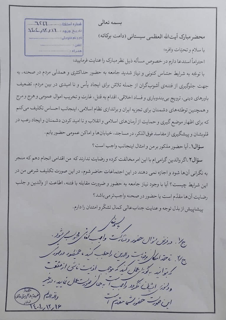 جنگ آمریکا و رژیم صهیونیستی علیه ایران , 