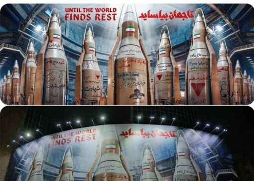 دیوارنگاره میدان ولیعصر؛ تا جهان بیاساید...