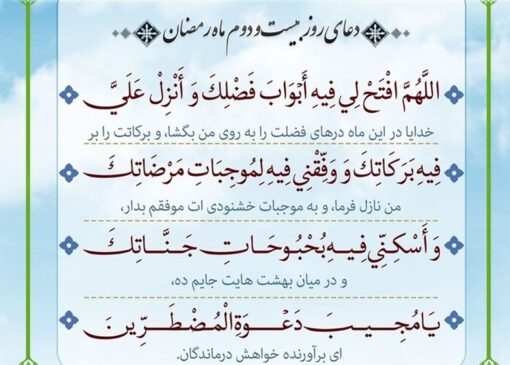 رزق امروز/به فضل خدا متمسک شویم