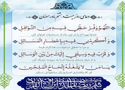 رزق امروز|ارزش گریه در عزای امام حسین (ع)