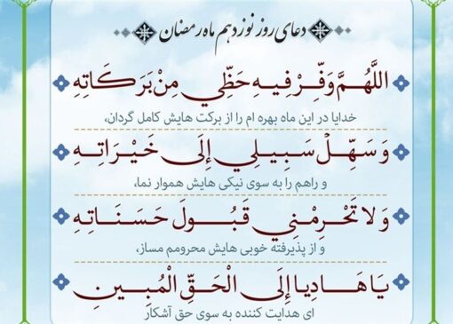 رزق امروز|شرط قبول شدن اعمال چیست؟