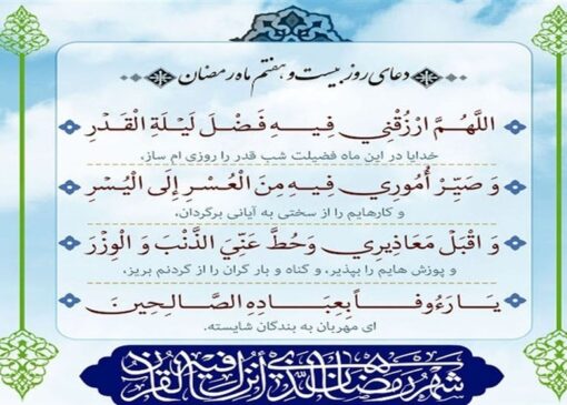 رزق امروز|فرودگاه دل را برای فرود ملائکه خالی کنیم