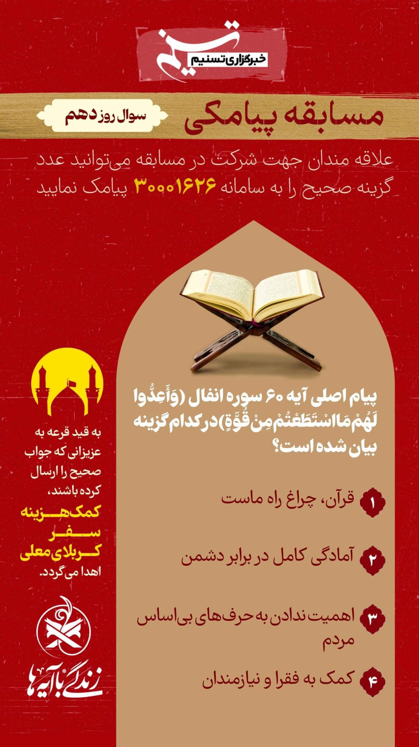 قرآن , تفسیر قرآن , 