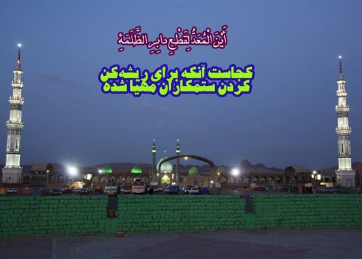 فتح نزدیک و غلبه اسلام با ظهور قائم؛ دو جلوه مهدوی در سوره صف