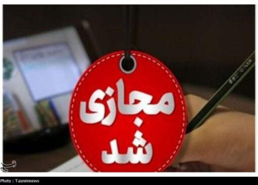 مدارس تا پایان فروردین مجازی شد