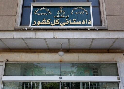 مصادره اموال ایرانیان خارج نشینی که با دشمن همراهی کنند