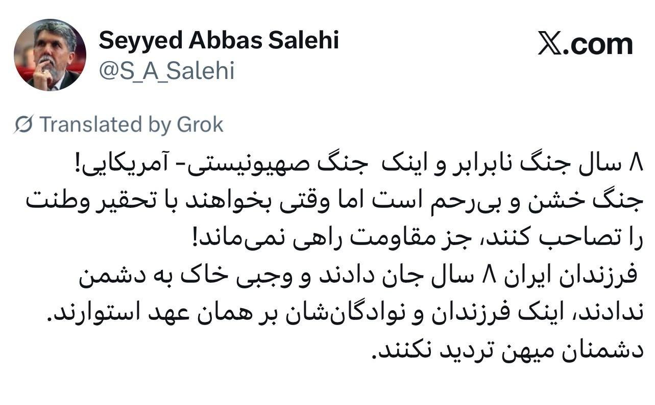 وزارت فرهنگ و ارشاد , حمله اسرائیل به ایران , دفاع مقدس , شهید امام خامنه ای (ره) , 