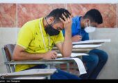 2سناریو برای برگزاری آزمون نهایی و فارغ‌التحصیلی دانش‌آموزان