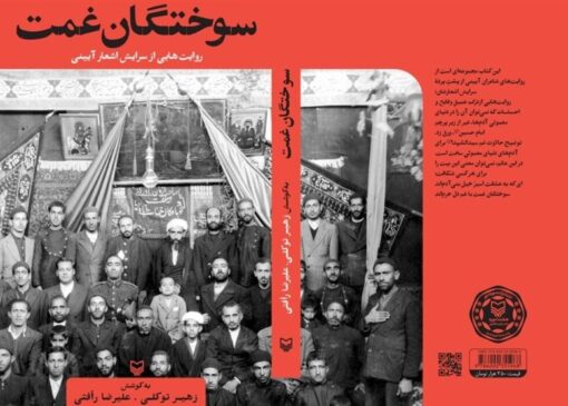 30 روایت از عنایت اهل بیت(ع) در لحظه‌ای که فکرش را نمی‌کنیم