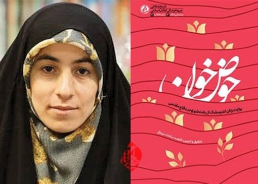 63 زنی که صدام را عاصی کردند