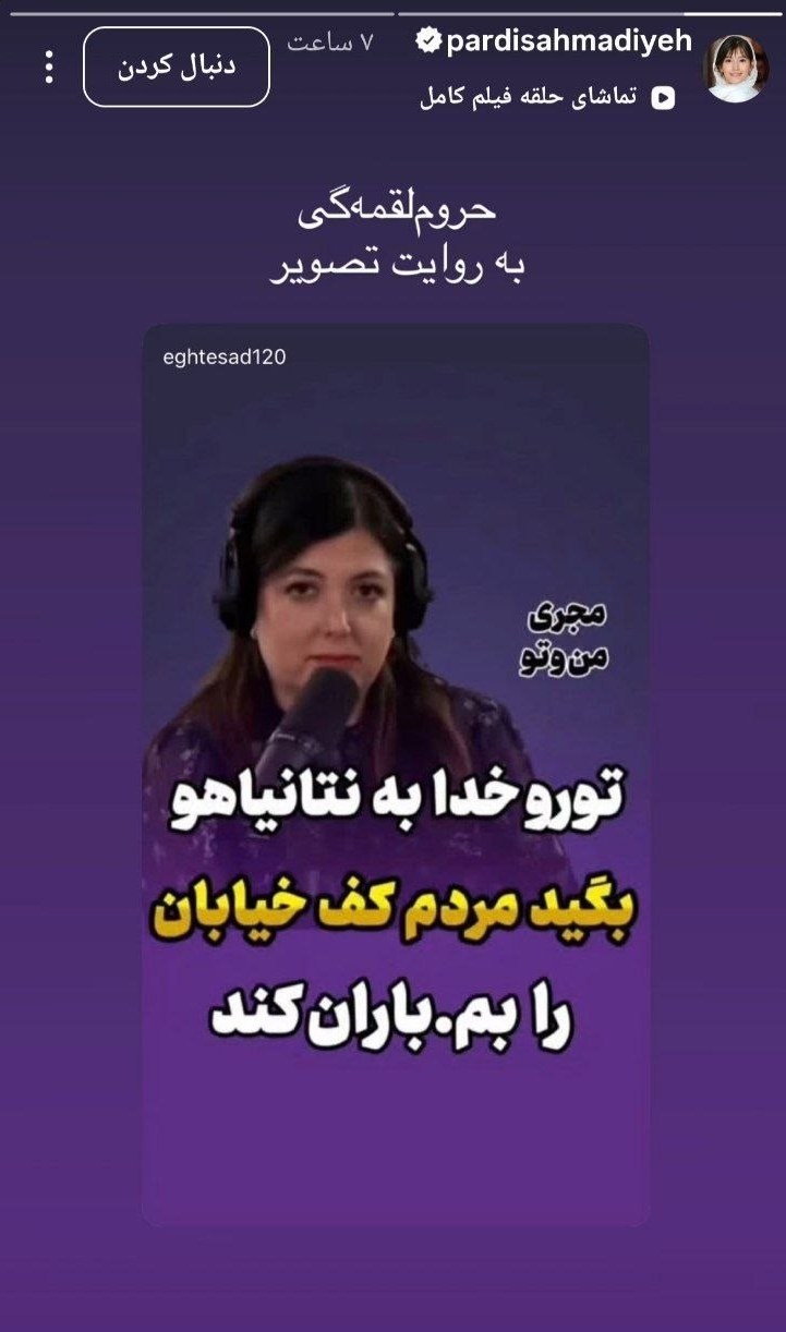 هنرمندان , سینمای ایران , جنگ آمریکا و رژیم صهیونیستی علیه ایران , 