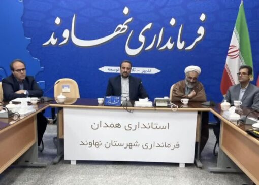 ارزیابی مدیران نهاوند به شکل روزانه و سرزده