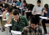 امروز آخرین مهلت انتخاب رشته آزمون دکتری