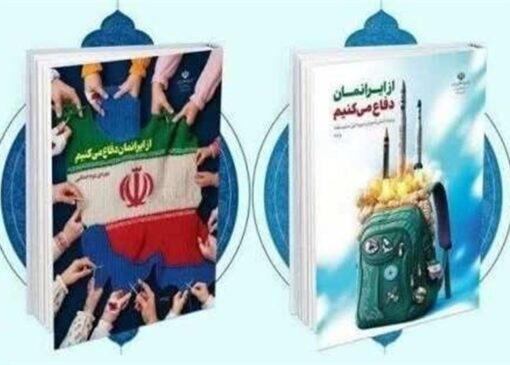 انتشار مجموعه صوتی «از ایرانمان دفاع می‌کنیم» برای دانش‌آموزان