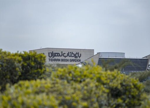 «اُردی‌بهشت کتاب» در باغ کتاب تهران