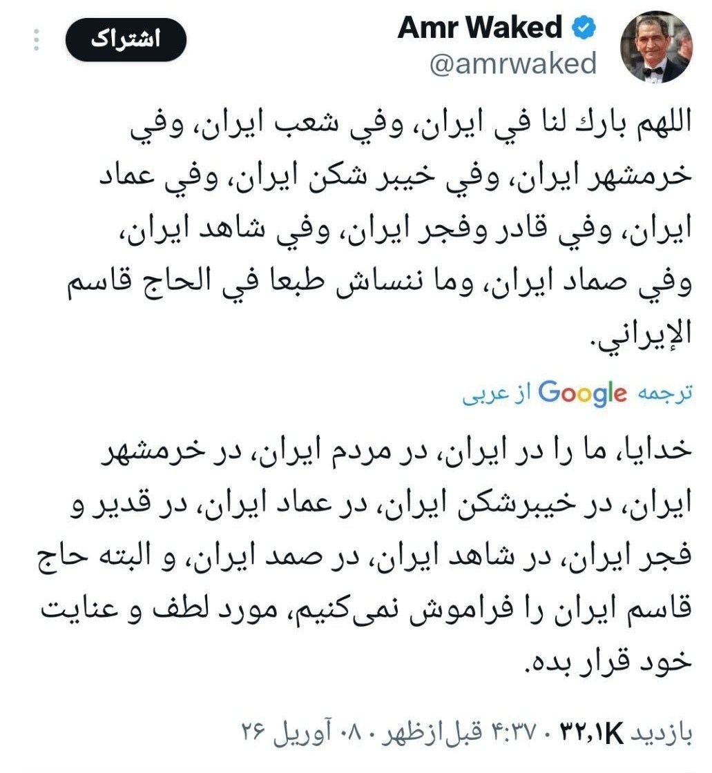 جنگ آمریکا و رژیم صهیونیستی علیه ایران , 