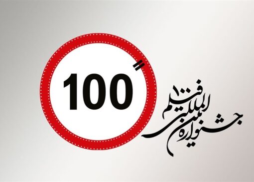 «برای وطن» فیلم بسازید