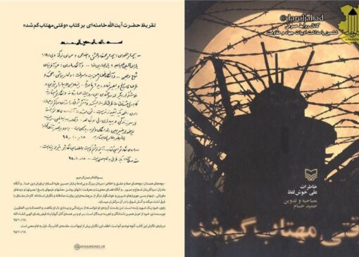 بلدچی 16 ساله‌ای که مسیر فتح خرمشهر را نشان داد