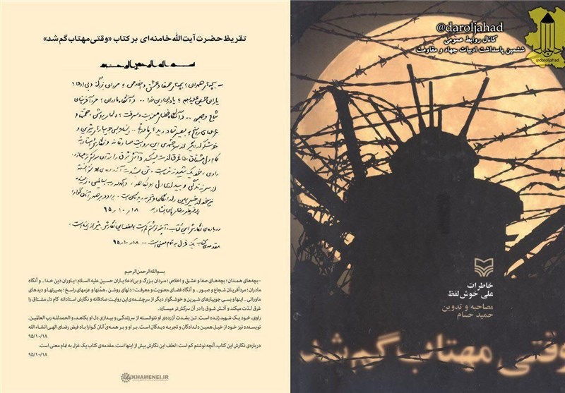 بلدچی 16 ساله‌ای که مسیر فتح خرمشهر را نشان داد