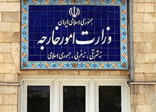 بیانیه وزارت امور خارجه درباره تعرض آمریکا به کشتی تجاری ایرانی