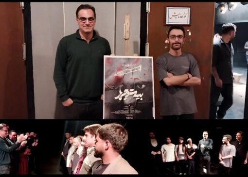 «بیست و چهار» دوباره آغاز شد؛ یک قدردانی ویژه از تماشاگران تئاتر