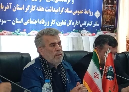 تأکید خانه کارگر تبریز بر حمایت فوری از معیشت کارگران