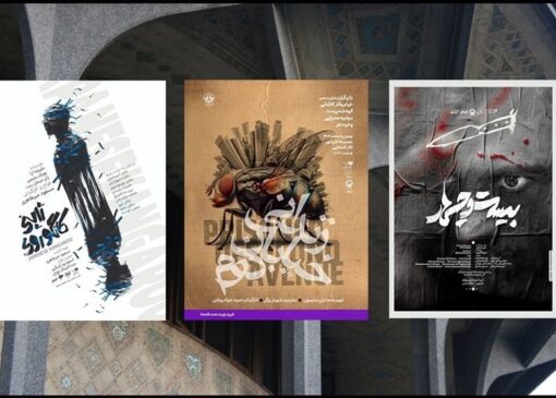 تئاتر شهر با سه نمایش فعالیت خود را از سر می‌گیرد