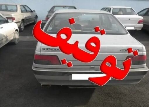 توقیف بیش از هزار و ۱۶۴ وسیله نقلیه فاقد پلاک در غرب تهران