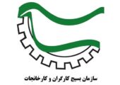 جامعه کارگری موتور محرکه و قهرمانان جهش تولید هستند
