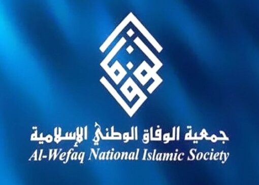 جمعیت الوفاق: خفقان سیاسی در بحرین شدیدتر شده است