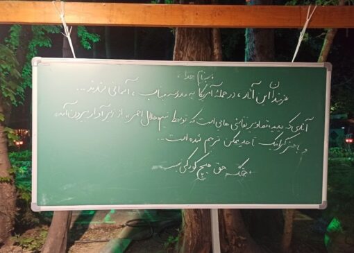 خرس رفت، خیلی منتظرتان بود، نیامدید!