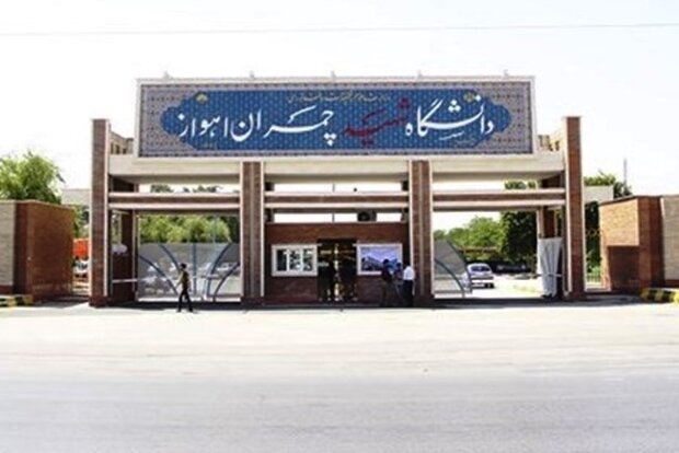 دانشگاه چمران اهواز آماده همکاری برای بازسازی خسارات جنگ است