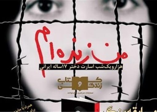 دختر 17 ساله‌ای که دشمن او را «ژنرال ایران» نامید