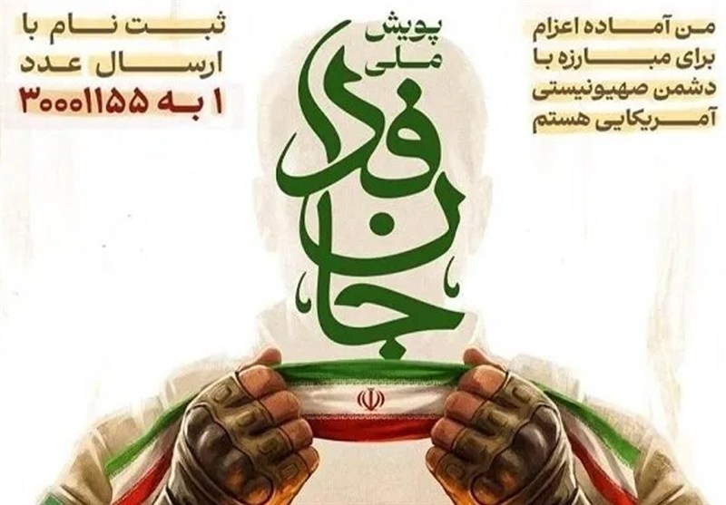 رئیس دیوان عالی کشور به پویش جانفدا پیوست رئیس دیوان عالی کشور به پویش جانفدا پیوست