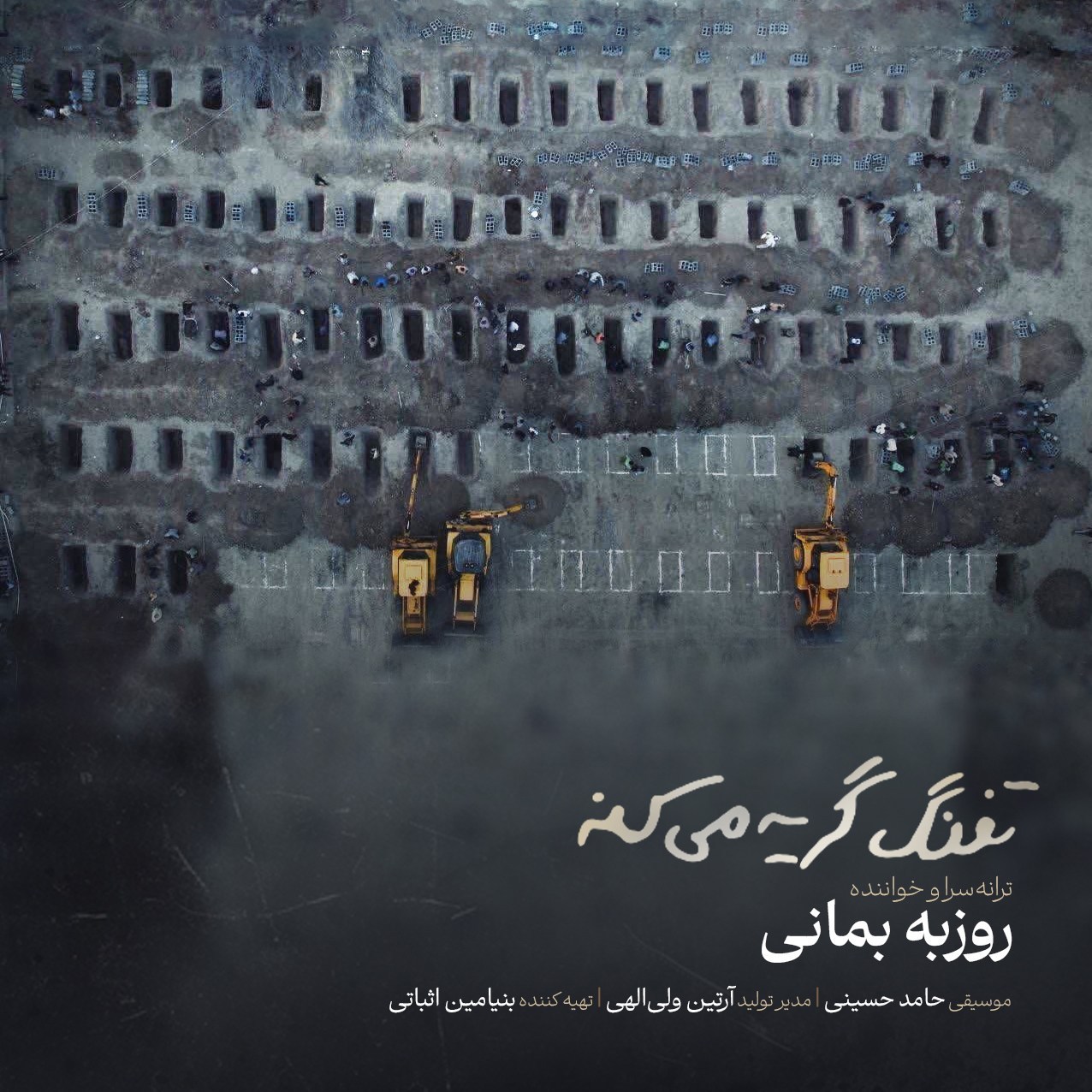 روزبه بمانی , موسیقی , 