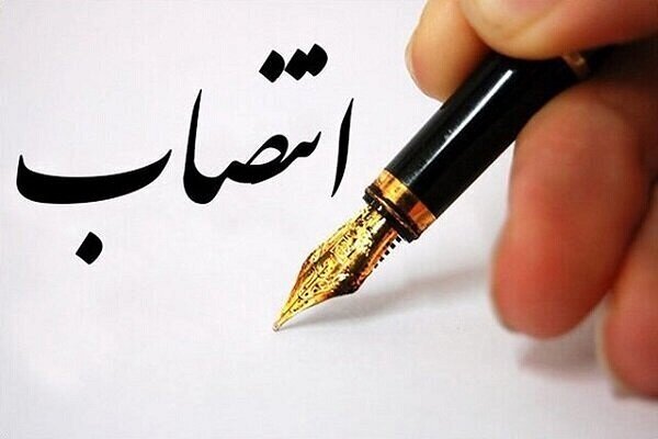 سرپرست مرکز آموزشی درمانی شهید مدنی خرم‌آباد منصوب شد