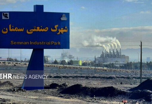 سمنان صنعتی نیازمند محیط زیستی قوی‌تر است؛ ضرورت تقویت پایش‌های زیستی