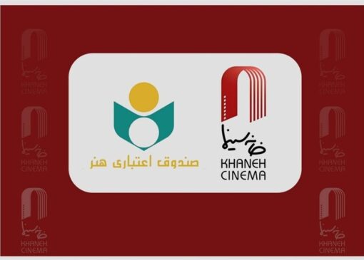 سینماگران آسیب‌دیده از جنگ به حمایت نیاز دارند