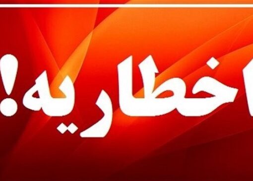 صدور اخطاریه در خوزستان برای بارش باران