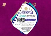 «عصرانه داستان‌نویسان رضوی» برگزار می‌شود