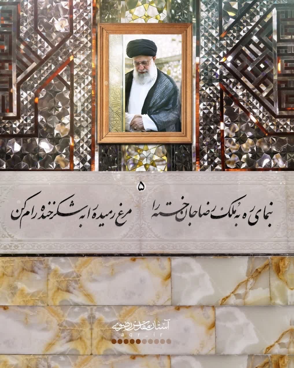 شهید امام خامنه ای (ره) , 