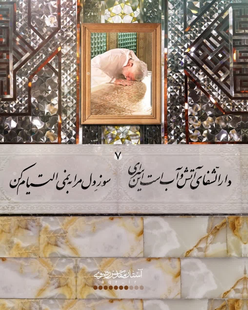 شهید امام خامنه ای (ره) , 