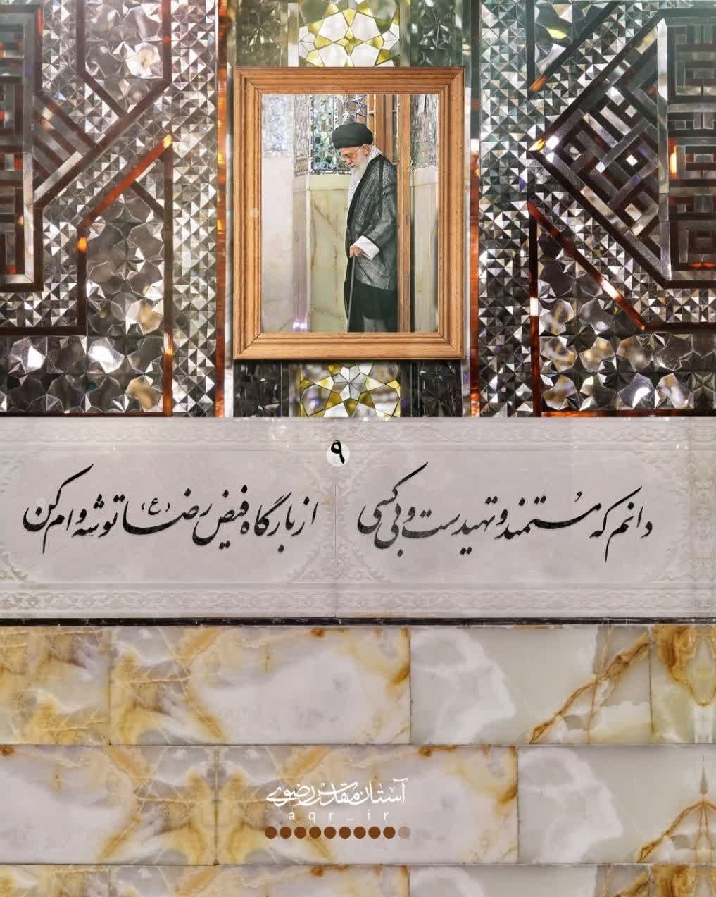شهید امام خامنه ای (ره) , 