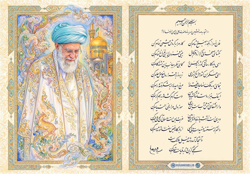 غزلی از امام خامنه‌ای برای امام رضا / بنمای ره به مُلک رضا
