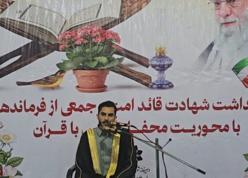 محفل انس با قرآن کریم در نخل تقی برگزار شد