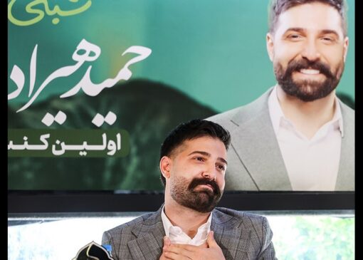 مراسم چهلمین روز درگذشت حمید هیراد برگزار می‌شود