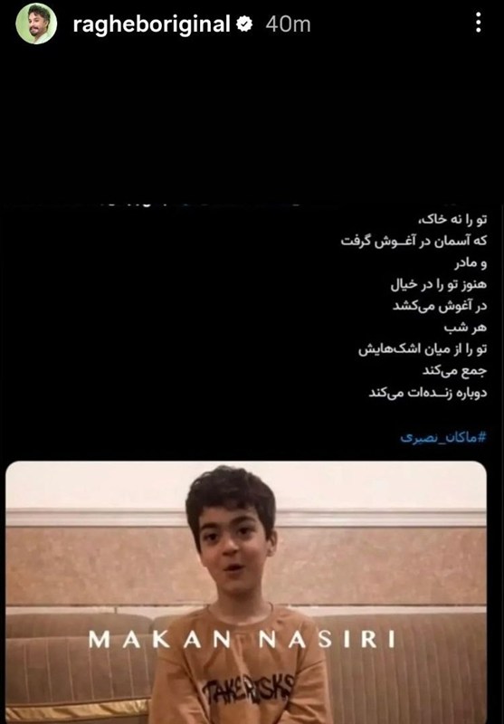 مصطفی راغب , 